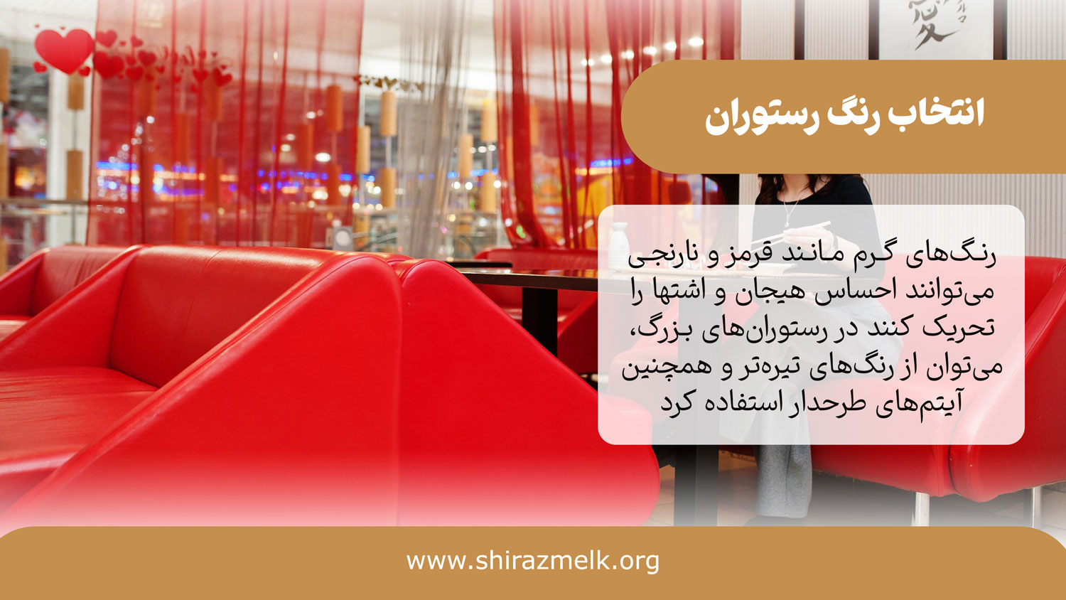 انتخاب رنگ رستوران