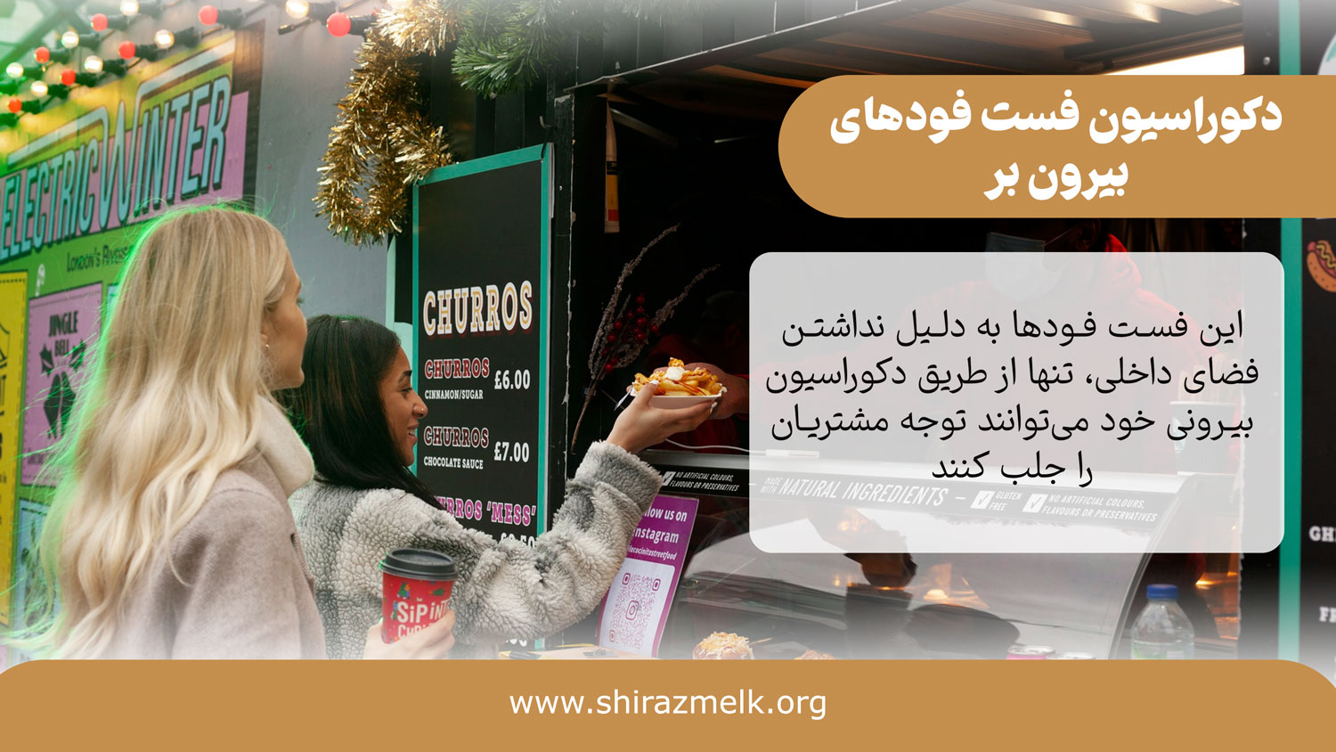 دکور فست فود بیرون بر