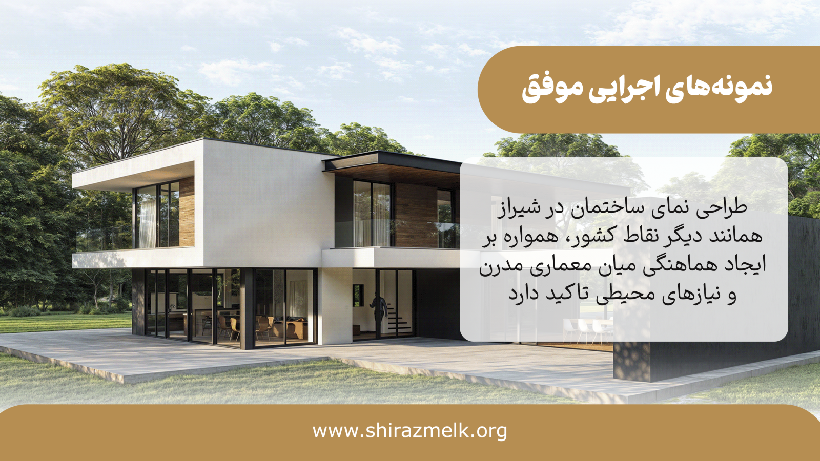 نمونه های اجرایی موفق