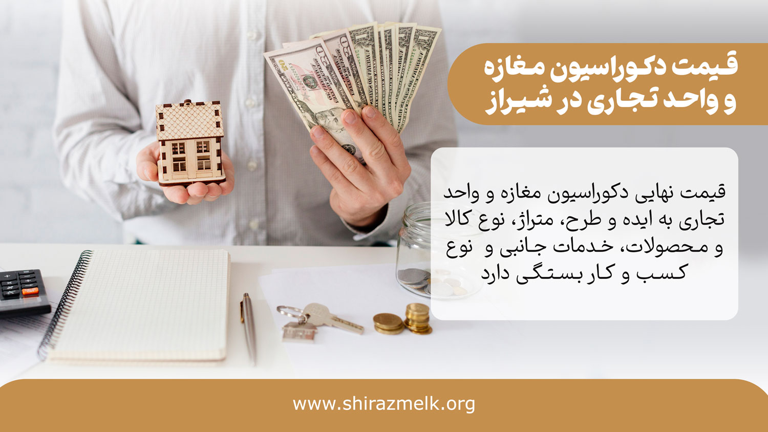قیمت دکوراسیون مغازه و واحد تجاری در شیراز