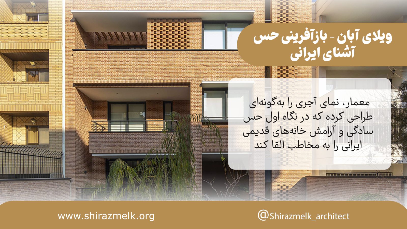 ویلای آبان