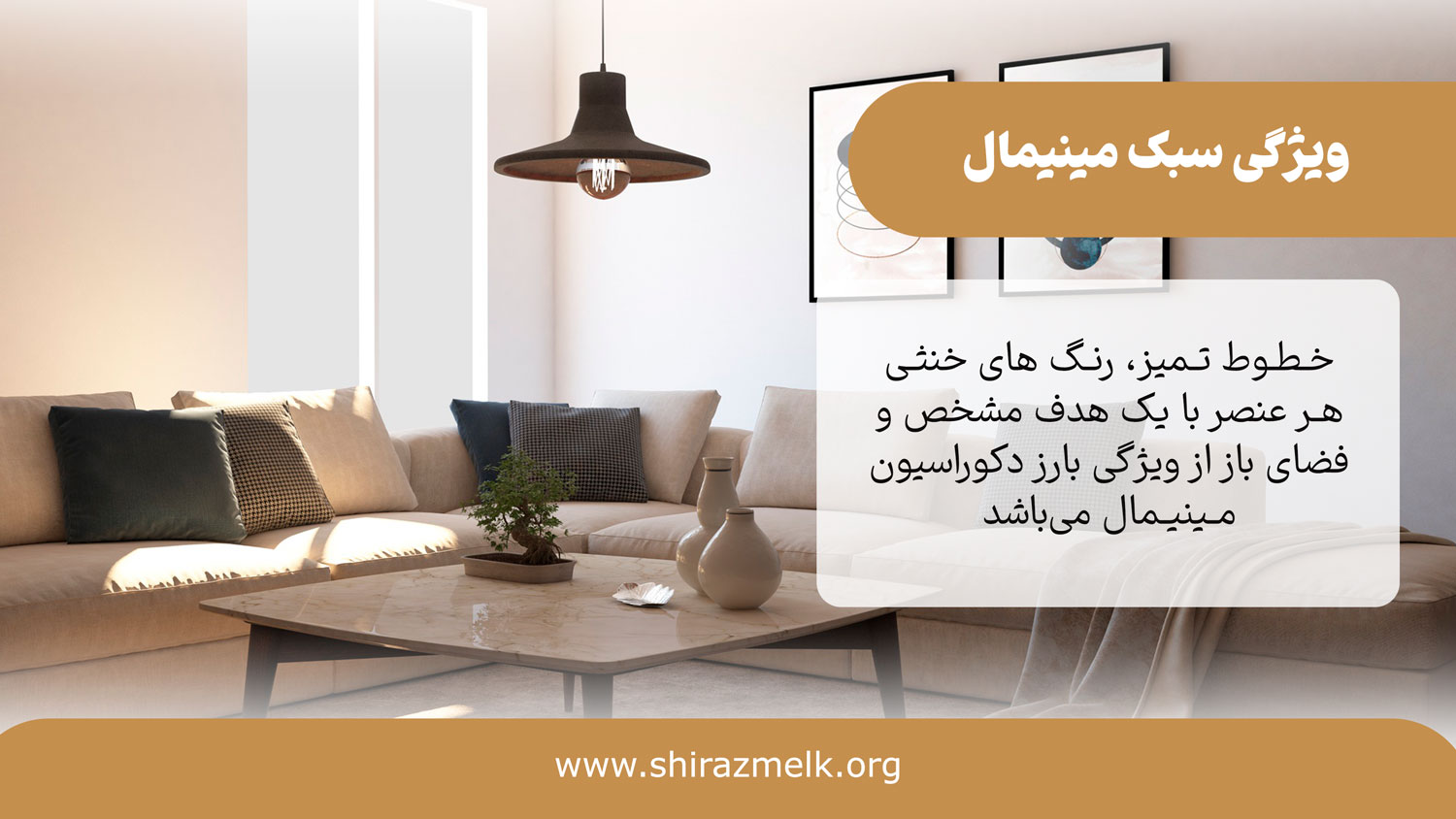 ویژگی سبک مینیمال