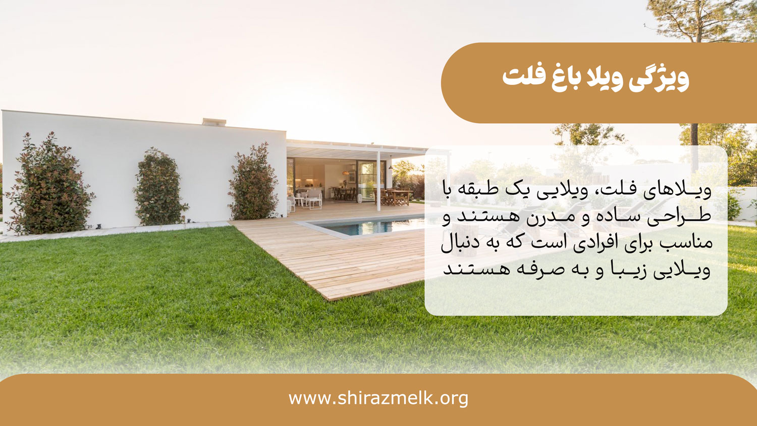 ویژگی ویلا باغ فلت