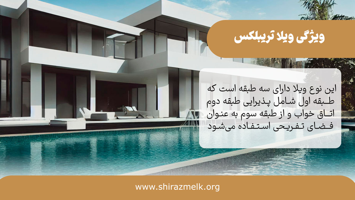 ویژگی باغ ویلا تریپلکس