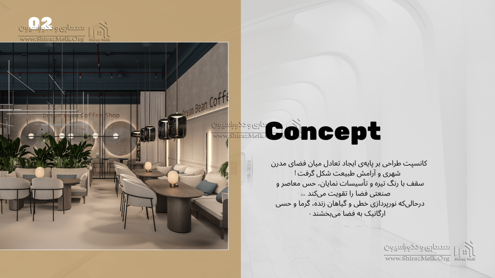طراحی کافی شاپ مدرن در شیراز