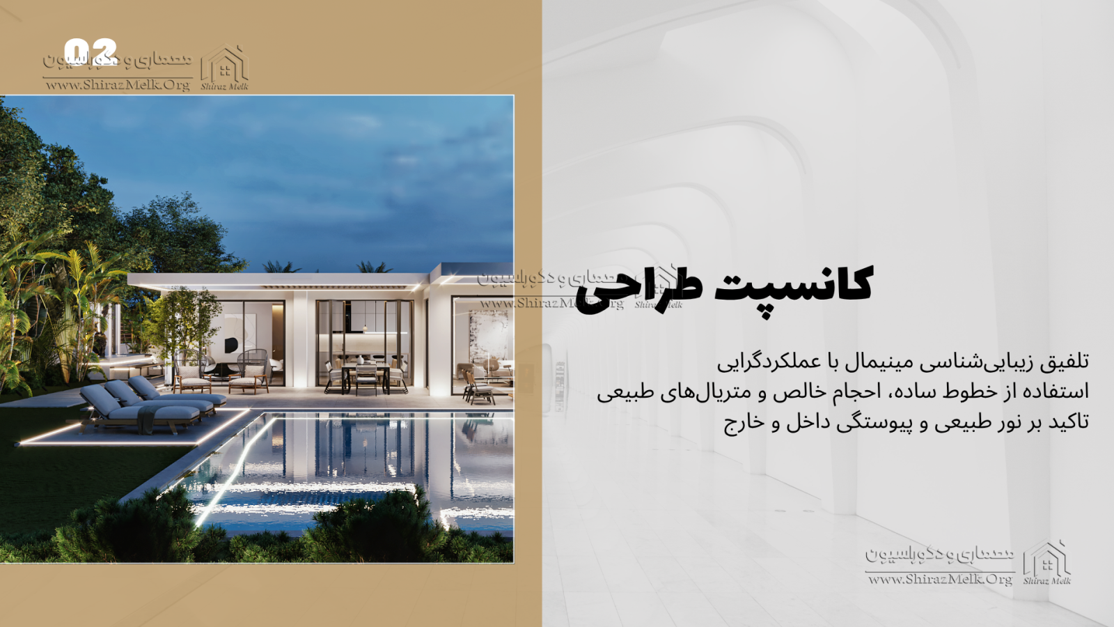 طراحی و اجرای باغ ویلا در شیراز