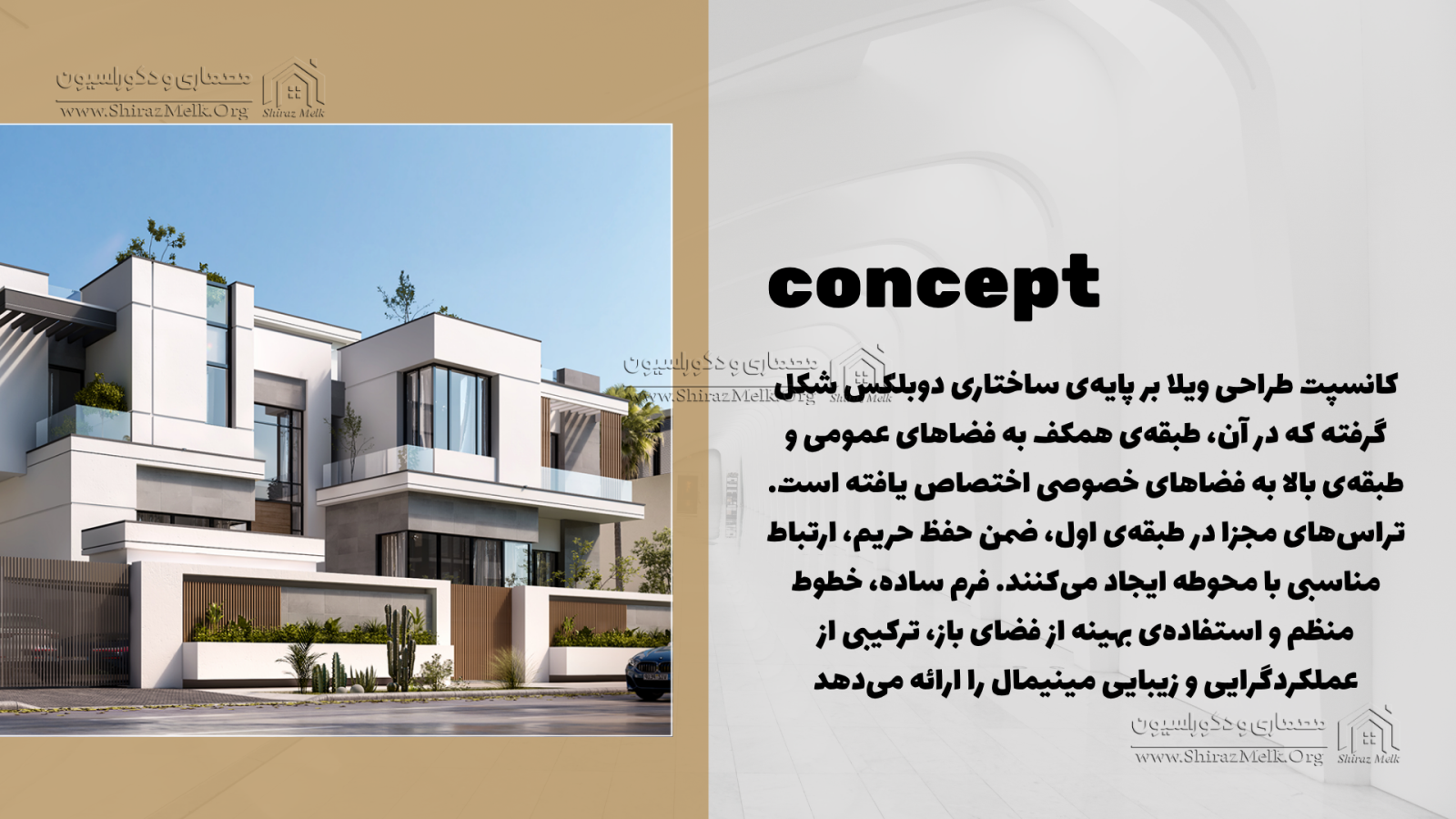 طراحی ویلای دوبلکس در شیراز