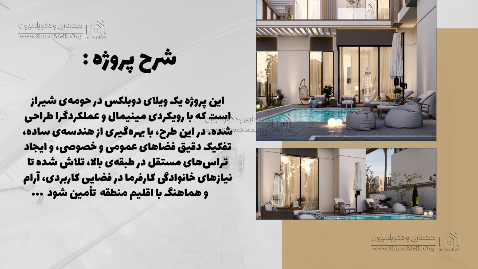 طراحی ویلای دوبلکس با تراس های مجزا
