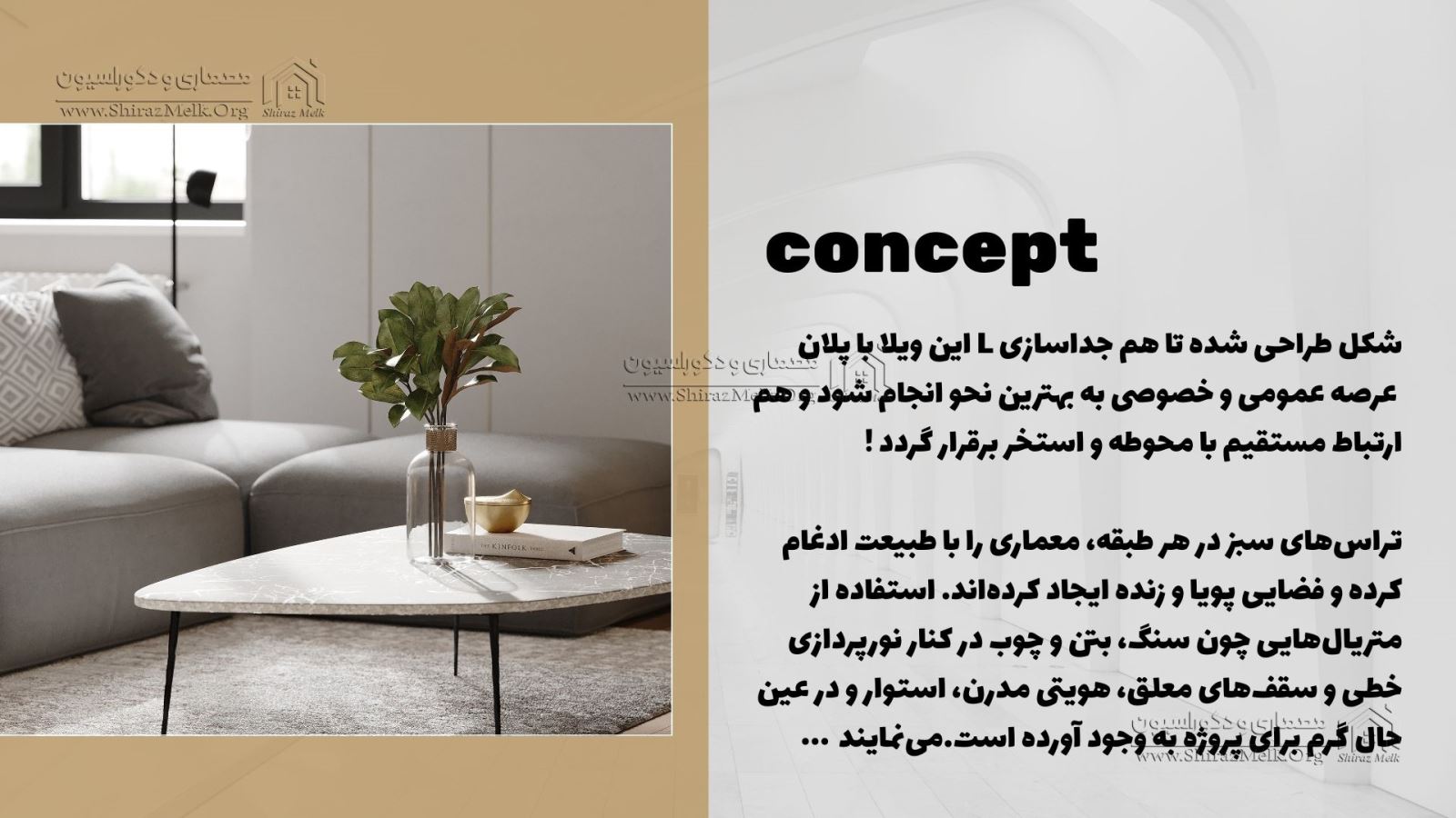 معماری پایدار در طراحی ویلای معاصر