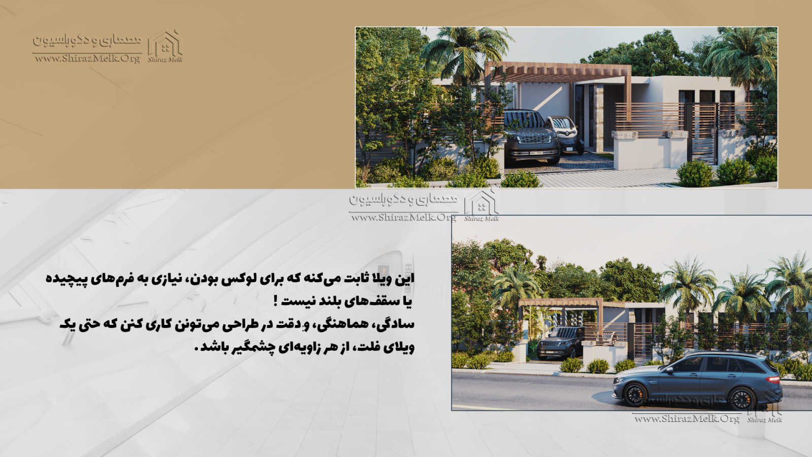 معماری باغ در شیراز