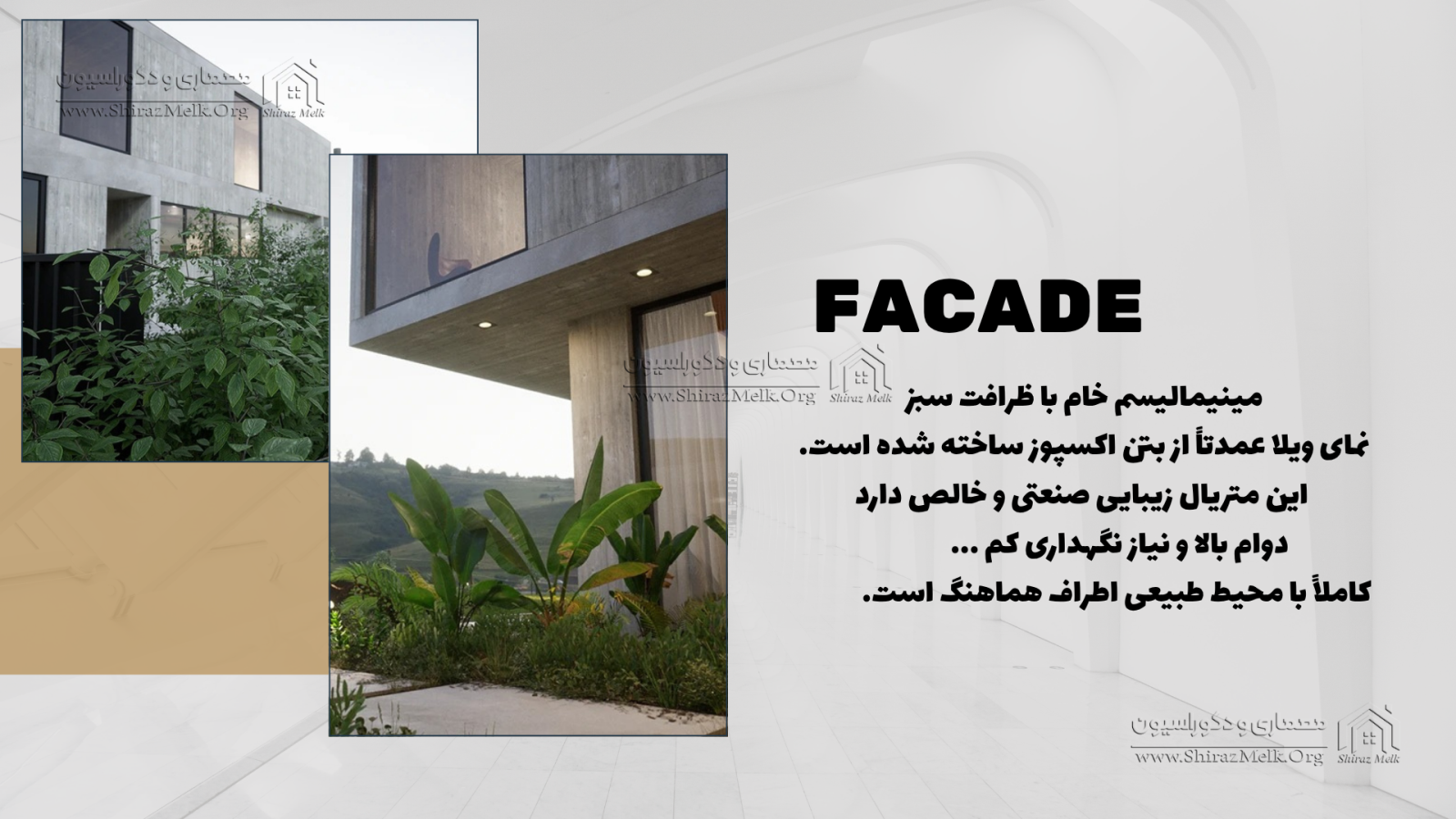 نمای ویلا