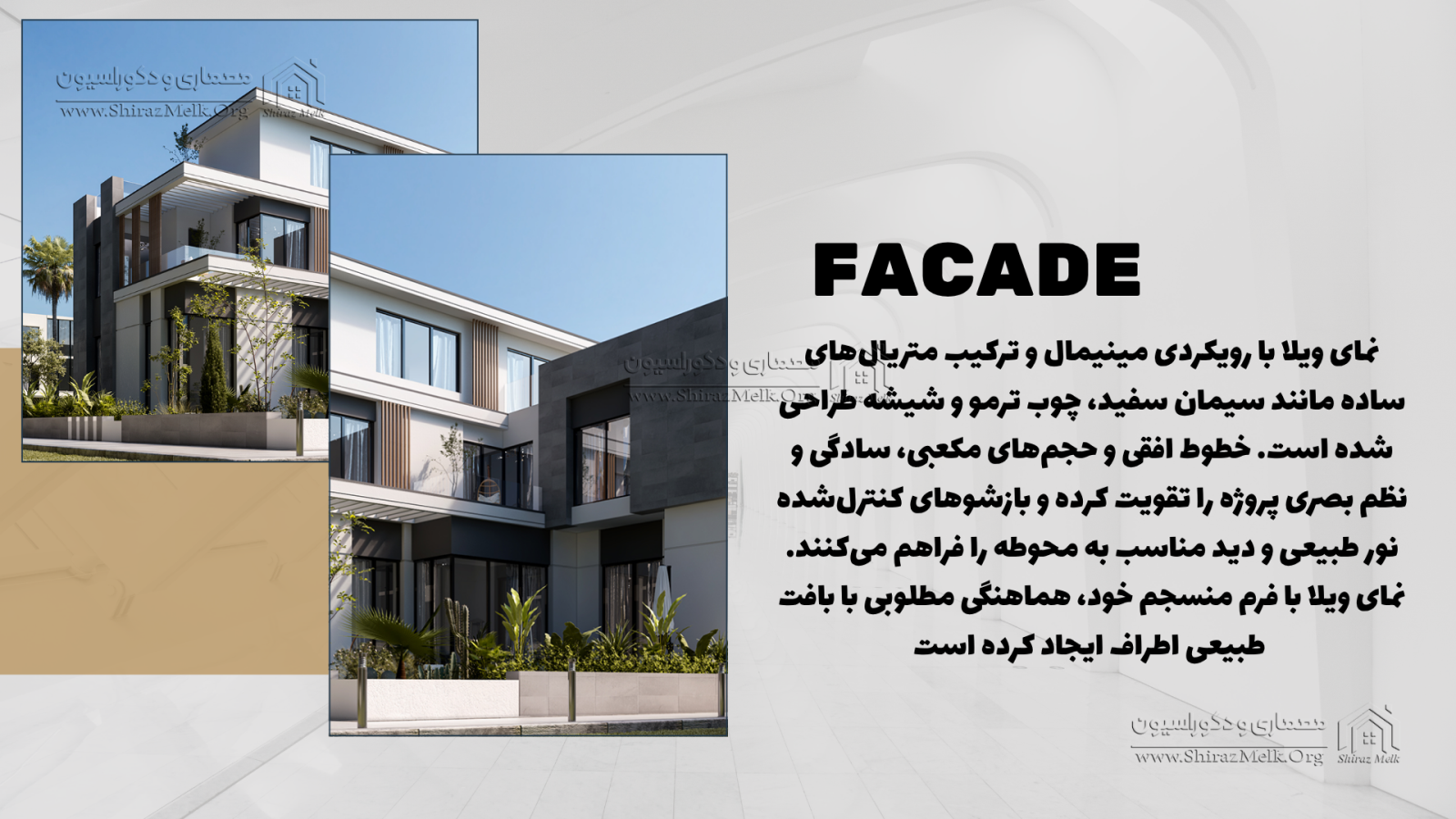 طراحی نمای ویلا در شیراز