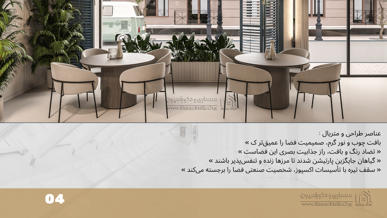 دکوراسیون کافی شاپ
