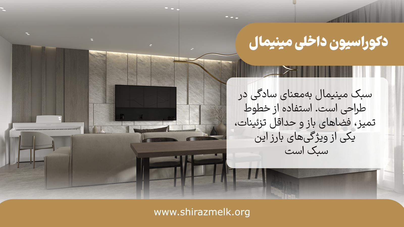 نمونههای موفق در طراحی داخلی