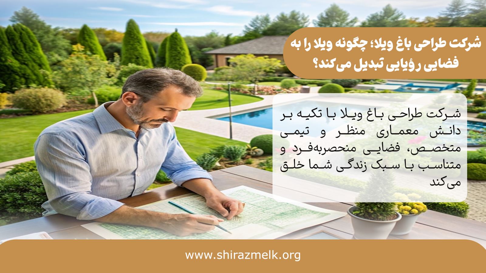 شرکت طراحی باغ ویلا در شیراز