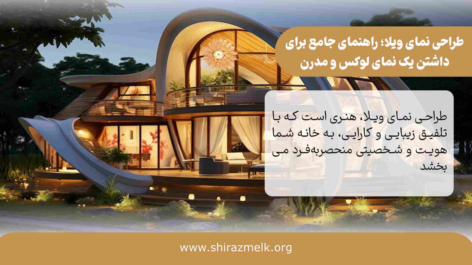 طراحی نمای ویلا
